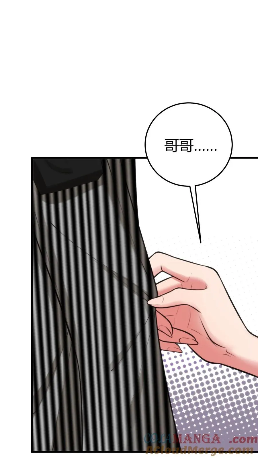 第364话 我想做艺人 第7页
