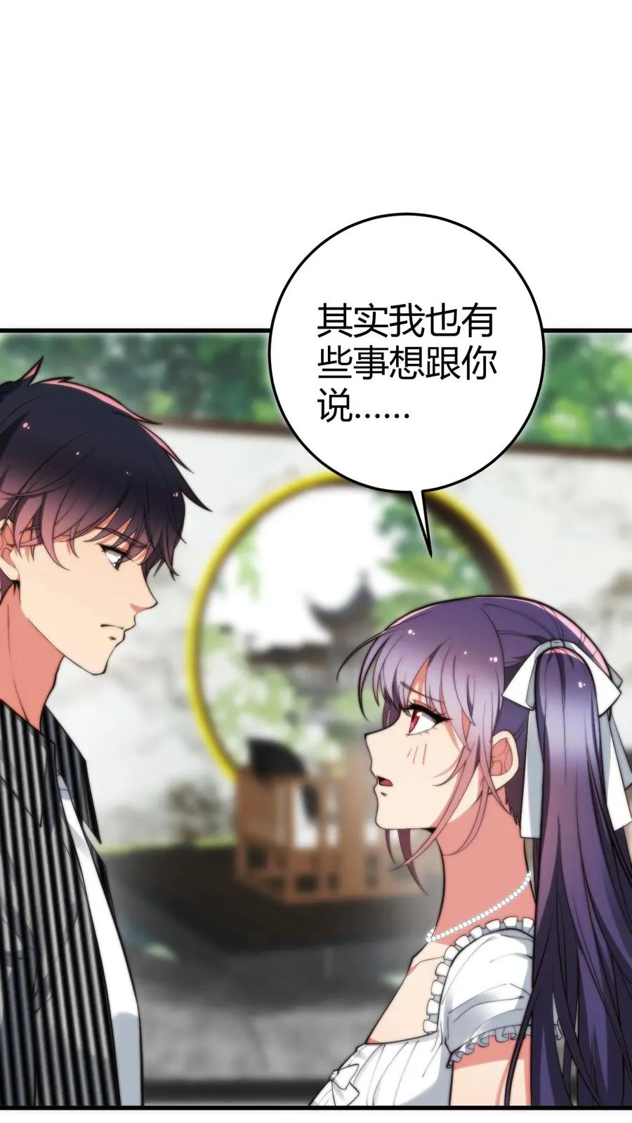 第364话 我想做艺人 第8页