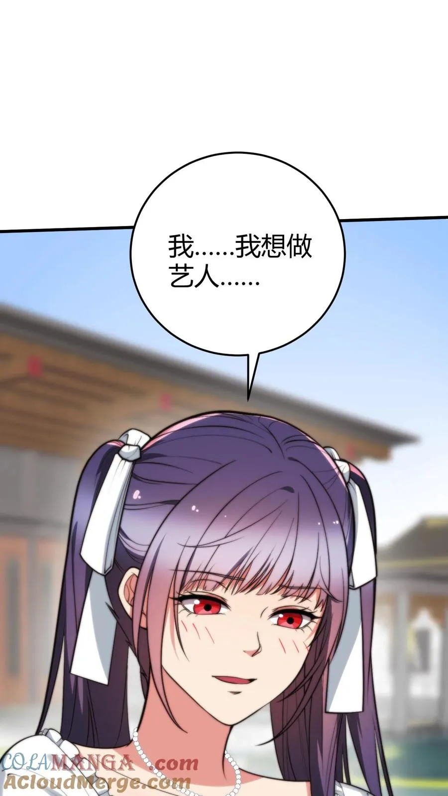 第364话 我想做艺人 第9页