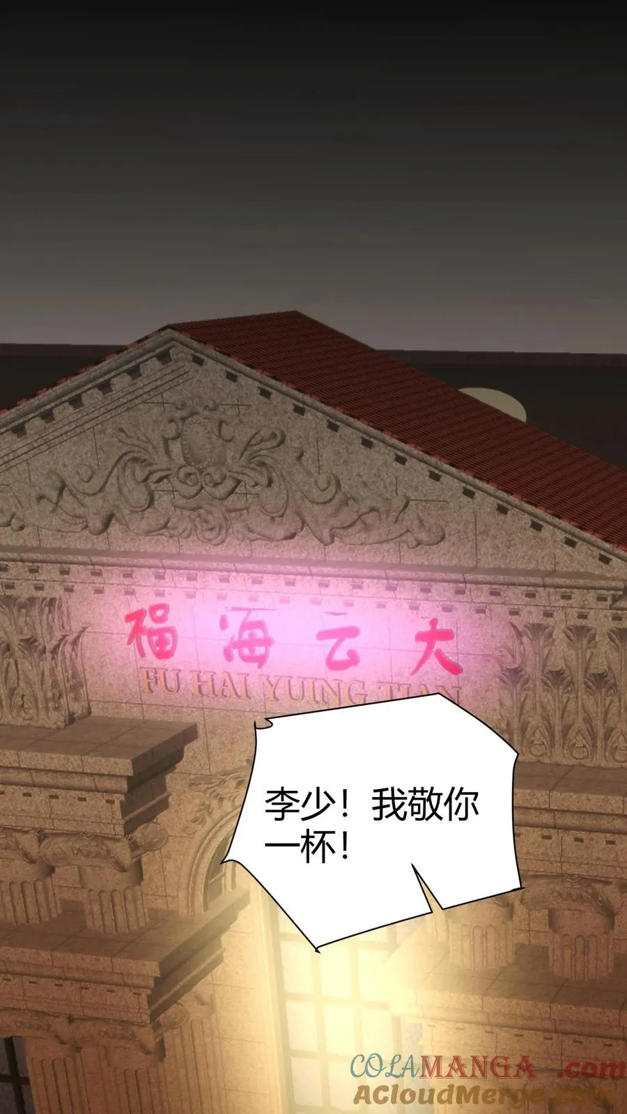 第364话 我想做艺人 第11页