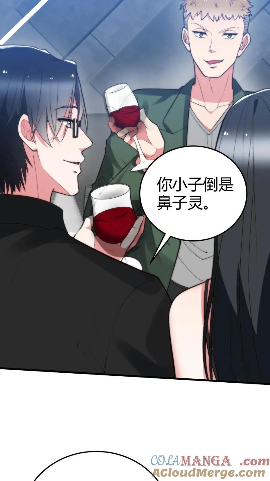 第364话 我想做艺人 第13页