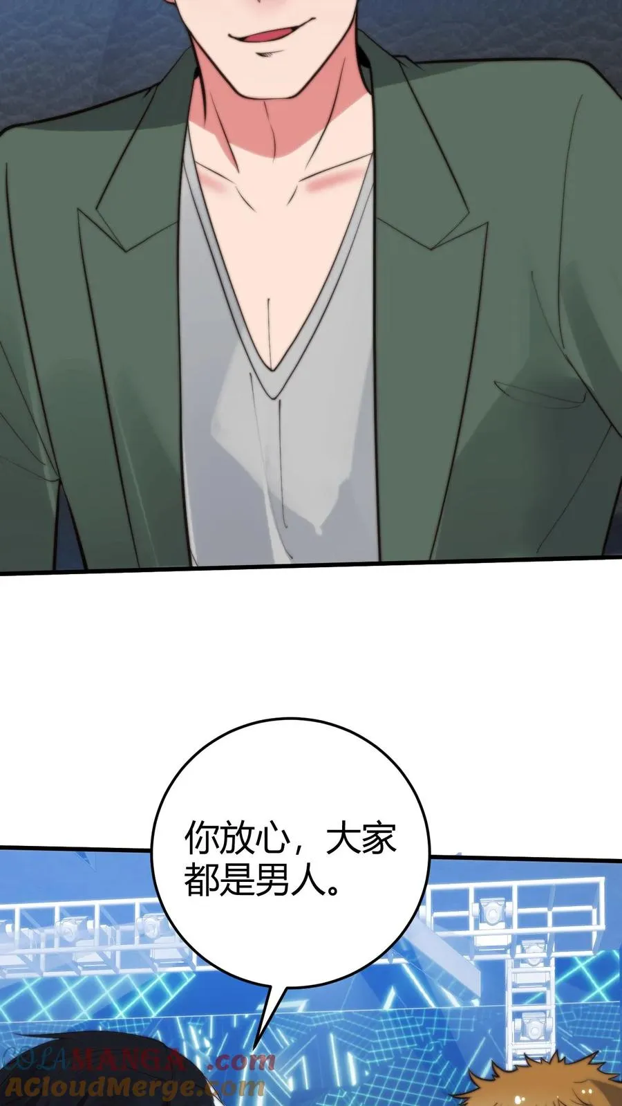 第364话 我想做艺人 第17页