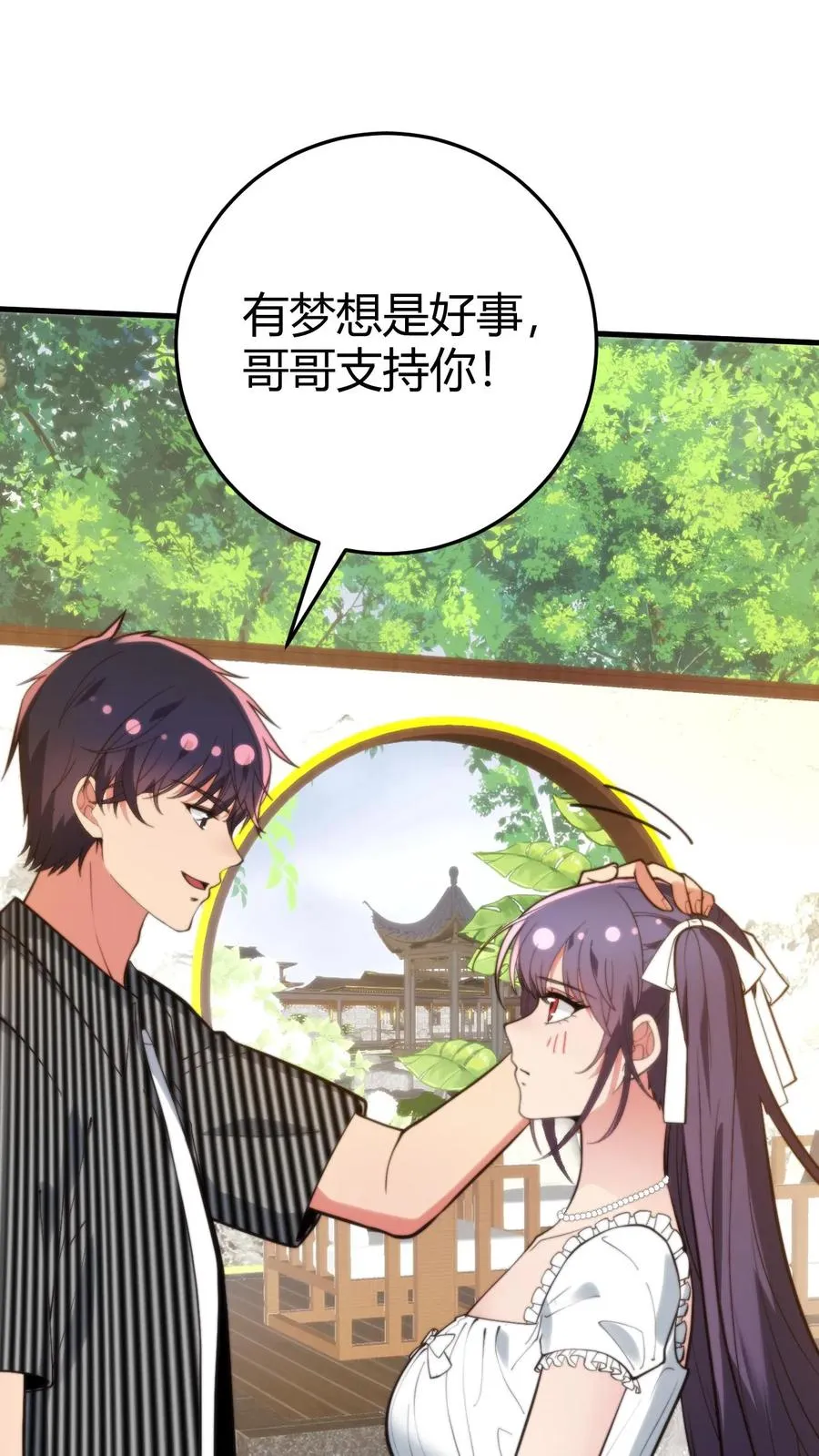 第364话 我想做艺人 第26页