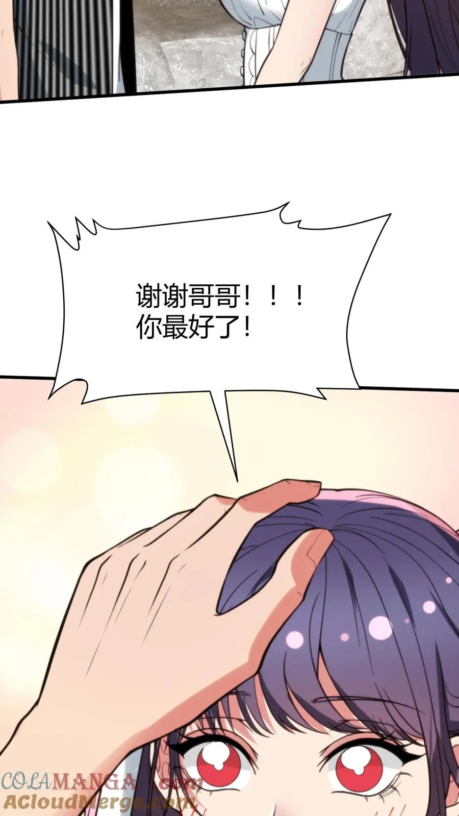 第364话 我想做艺人 第27页