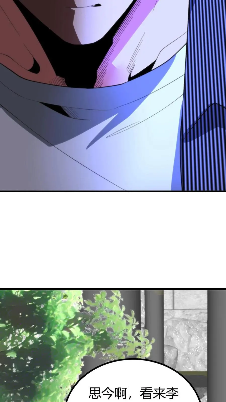 第365话 采取强制措施 第4页