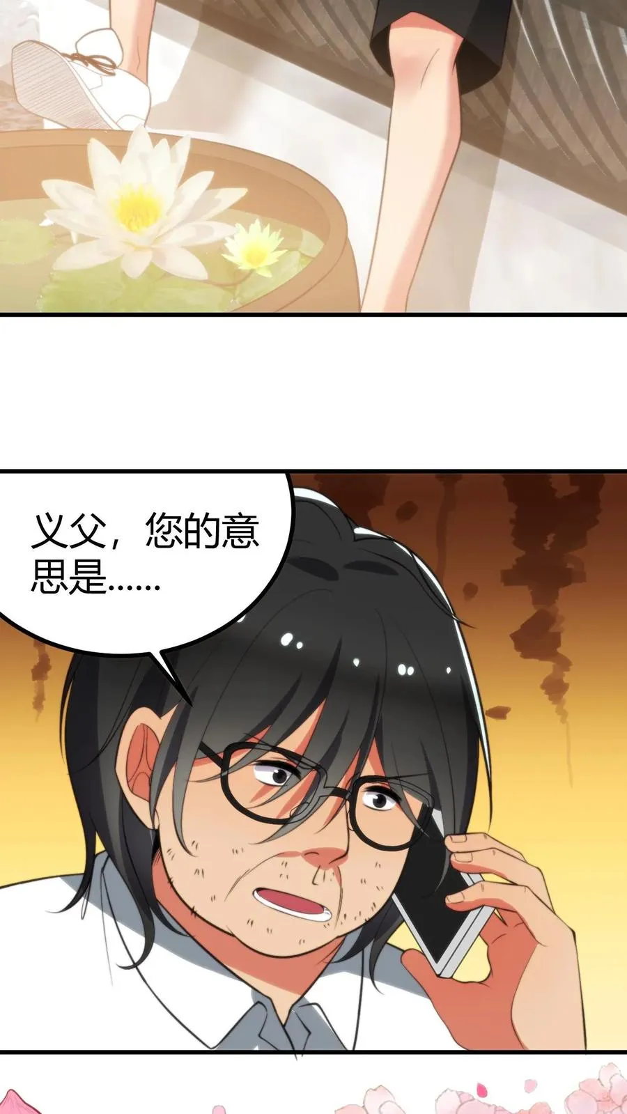第365话 采取强制措施 第6页