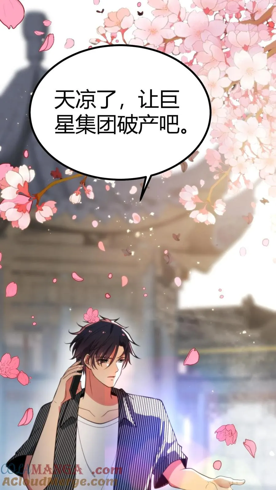 第365话 采取强制措施 第7页