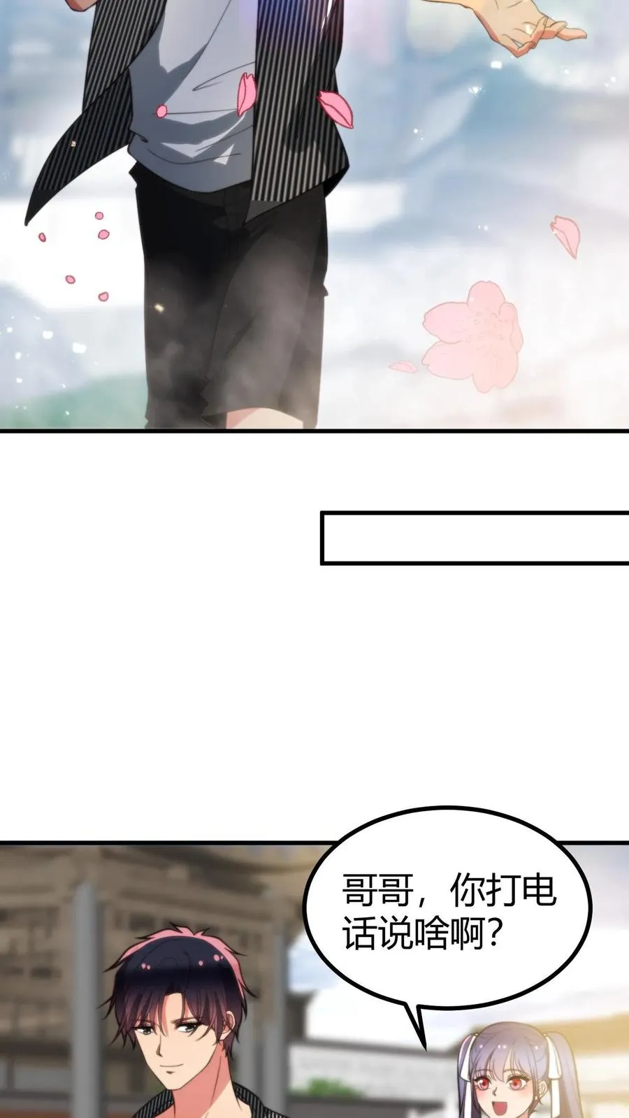 第365话 采取强制措施 第8页