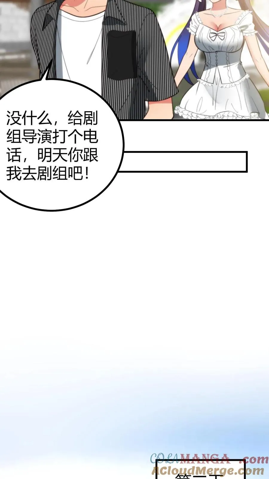 第365话 采取强制措施 第9页