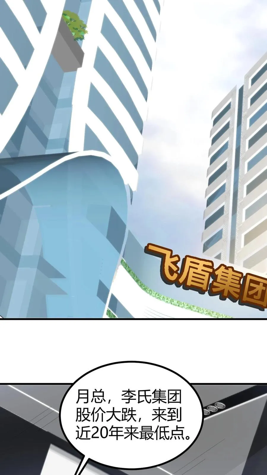 第365话 采取强制措施 第14页