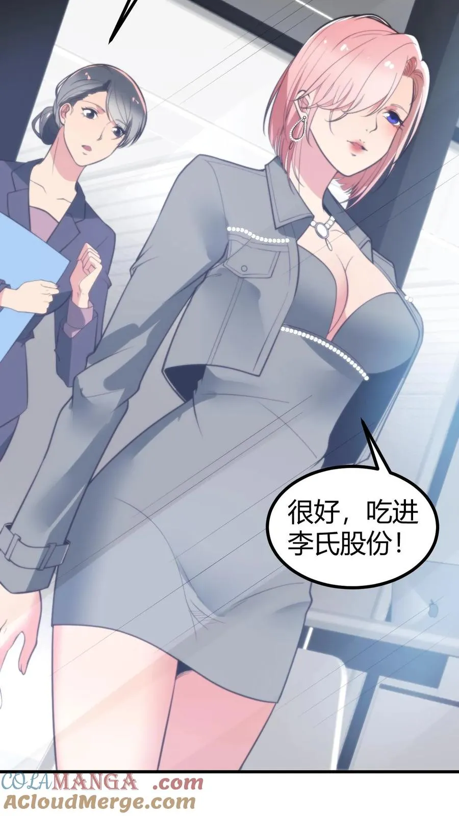 第365话 采取强制措施 第15页