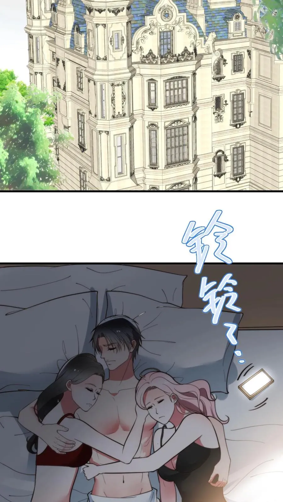 第365话 采取强制措施 第18页