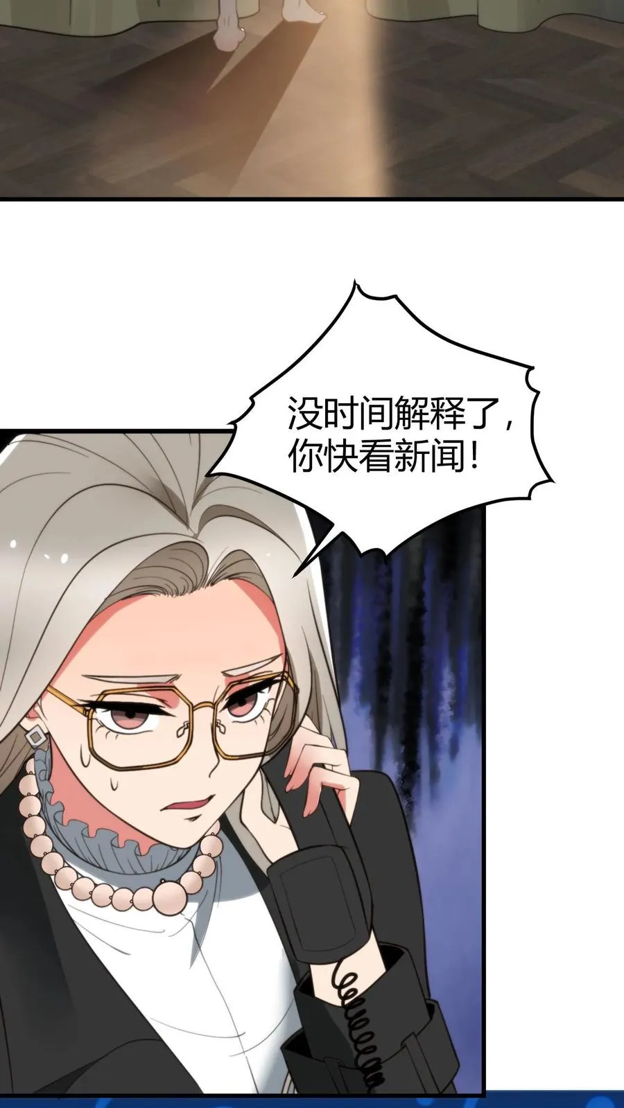 第365话 采取强制措施 第22页