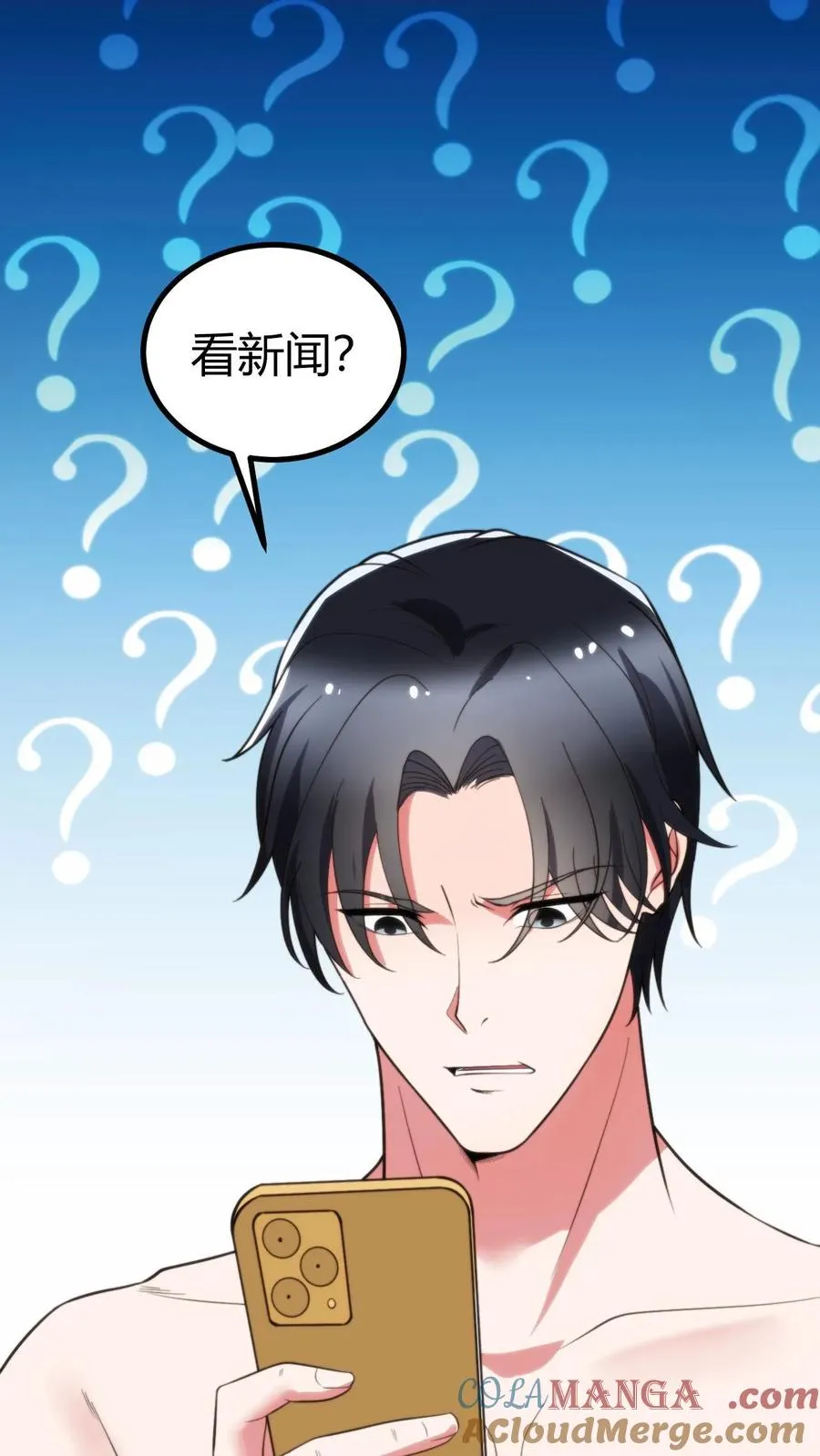 第365话 采取强制措施 第23页