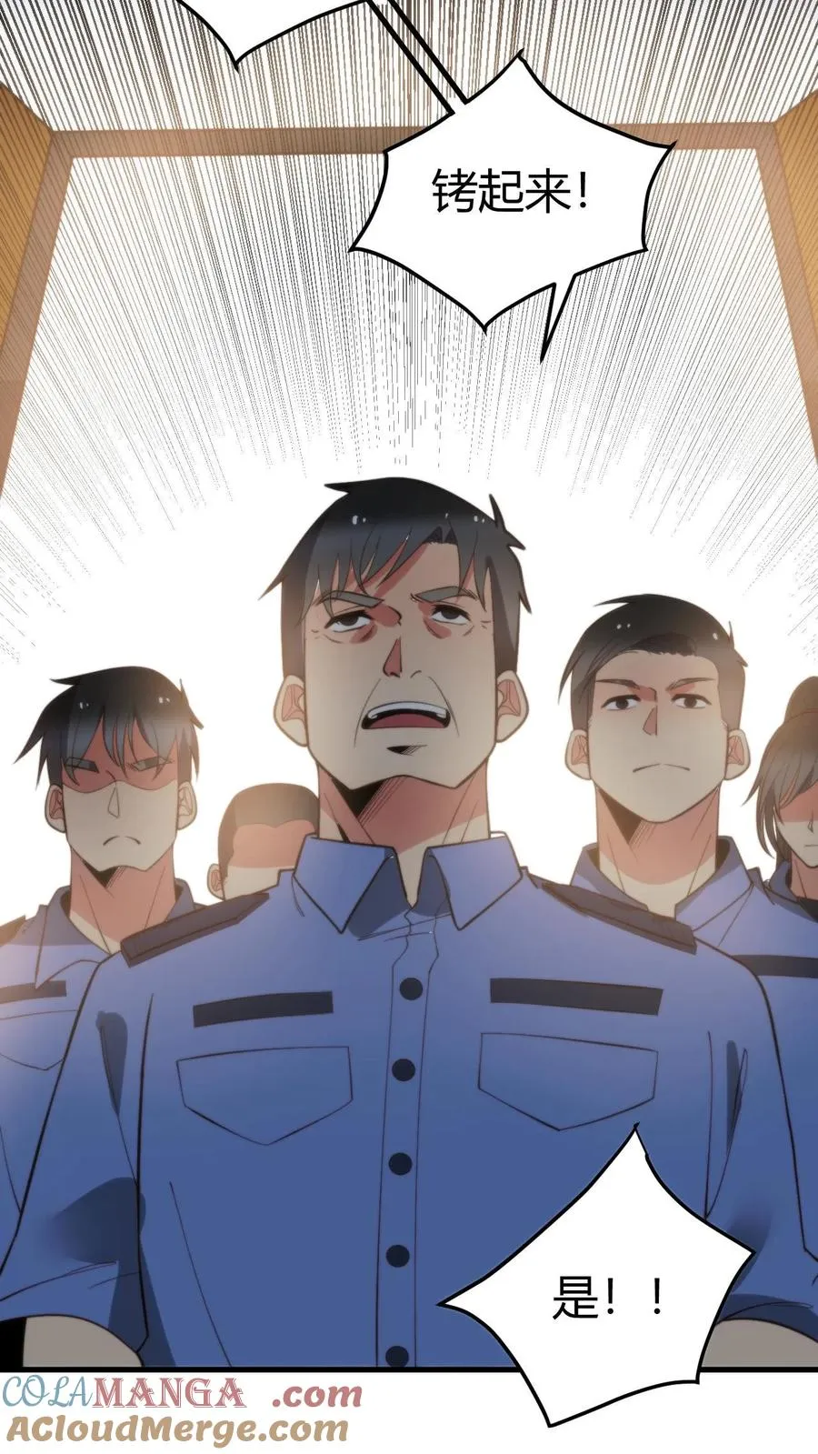 第365话 采取强制措施 第25页