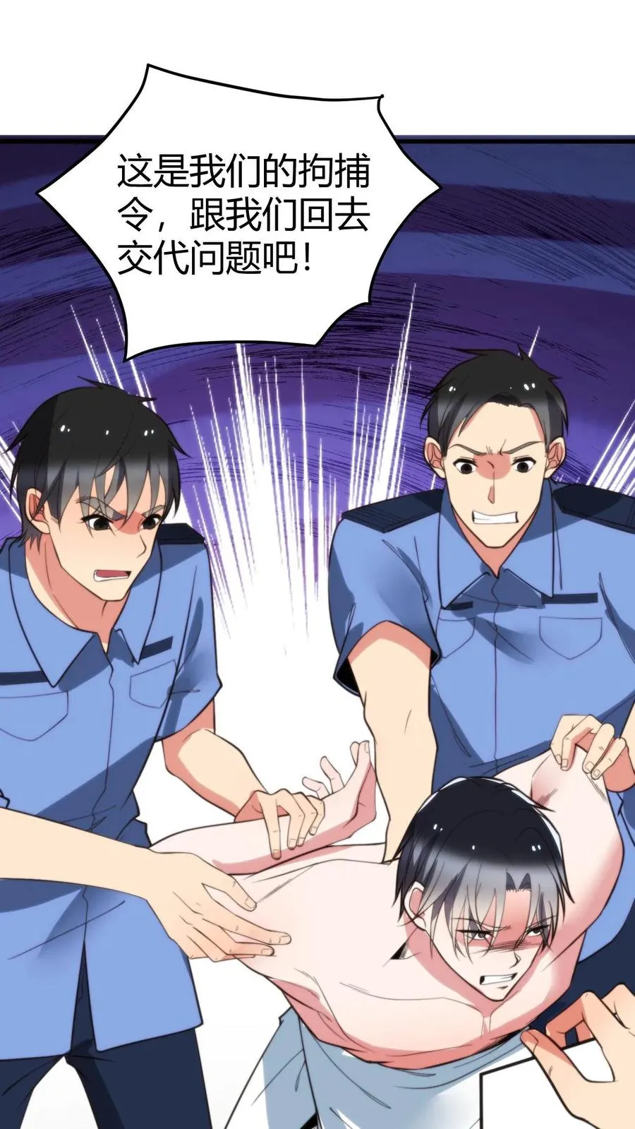 第365话 采取强制措施 第26页