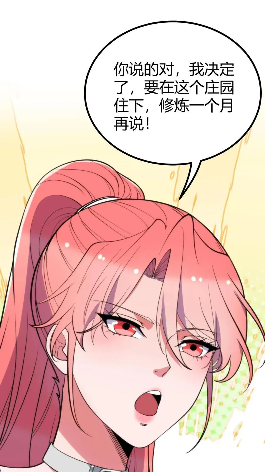 第366话 仙路漫漫 第2页