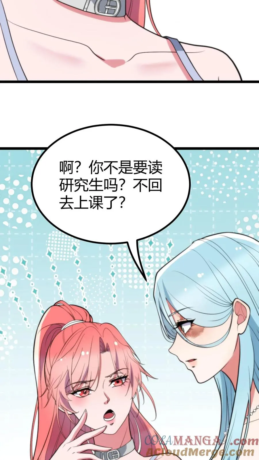 第366话 仙路漫漫 第3页