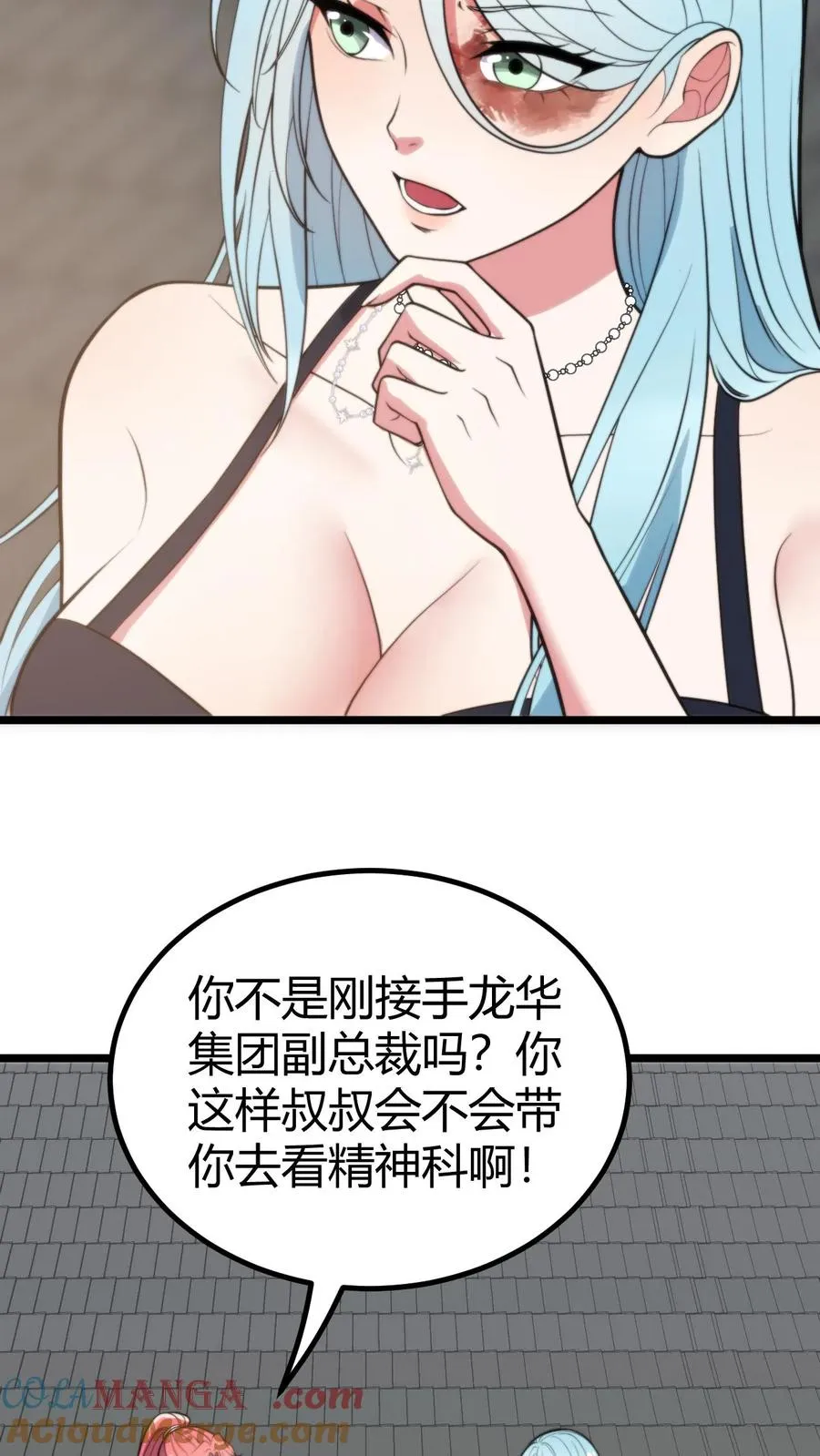 第366话 仙路漫漫 第5页