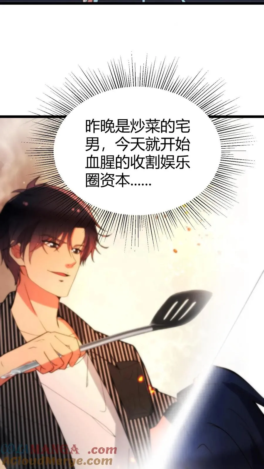 第366话 仙路漫漫 第15页