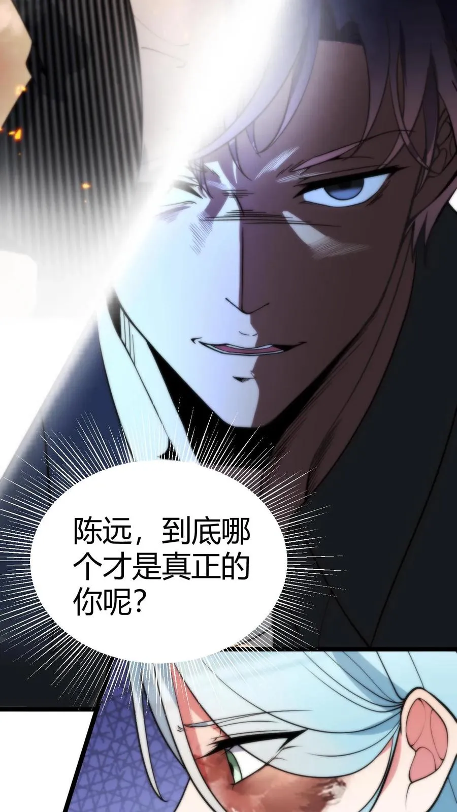 第366话 仙路漫漫 第16页