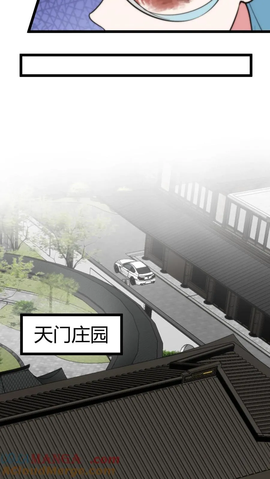 第366话 仙路漫漫 第17页