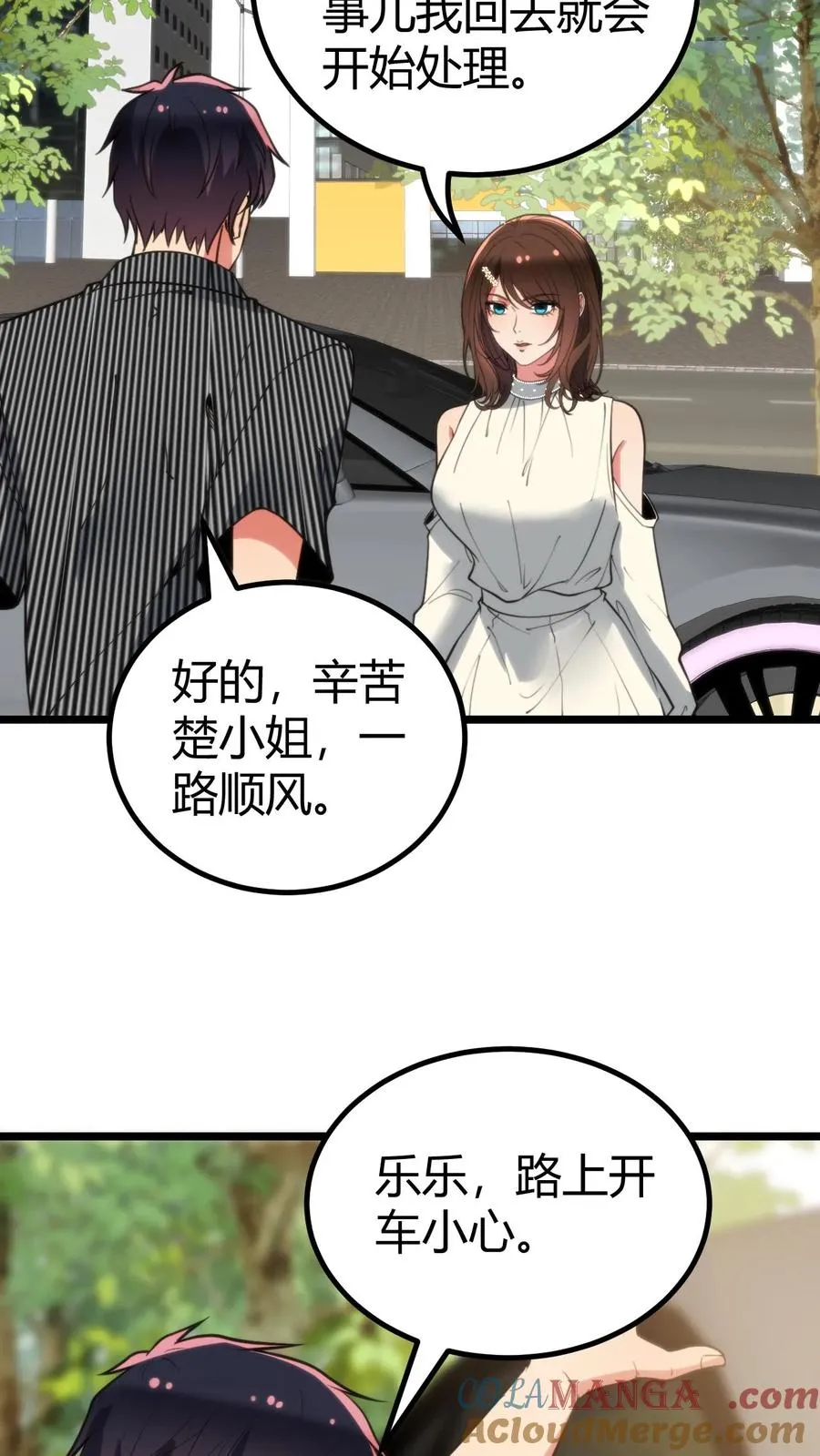 第366话 仙路漫漫 第19页
