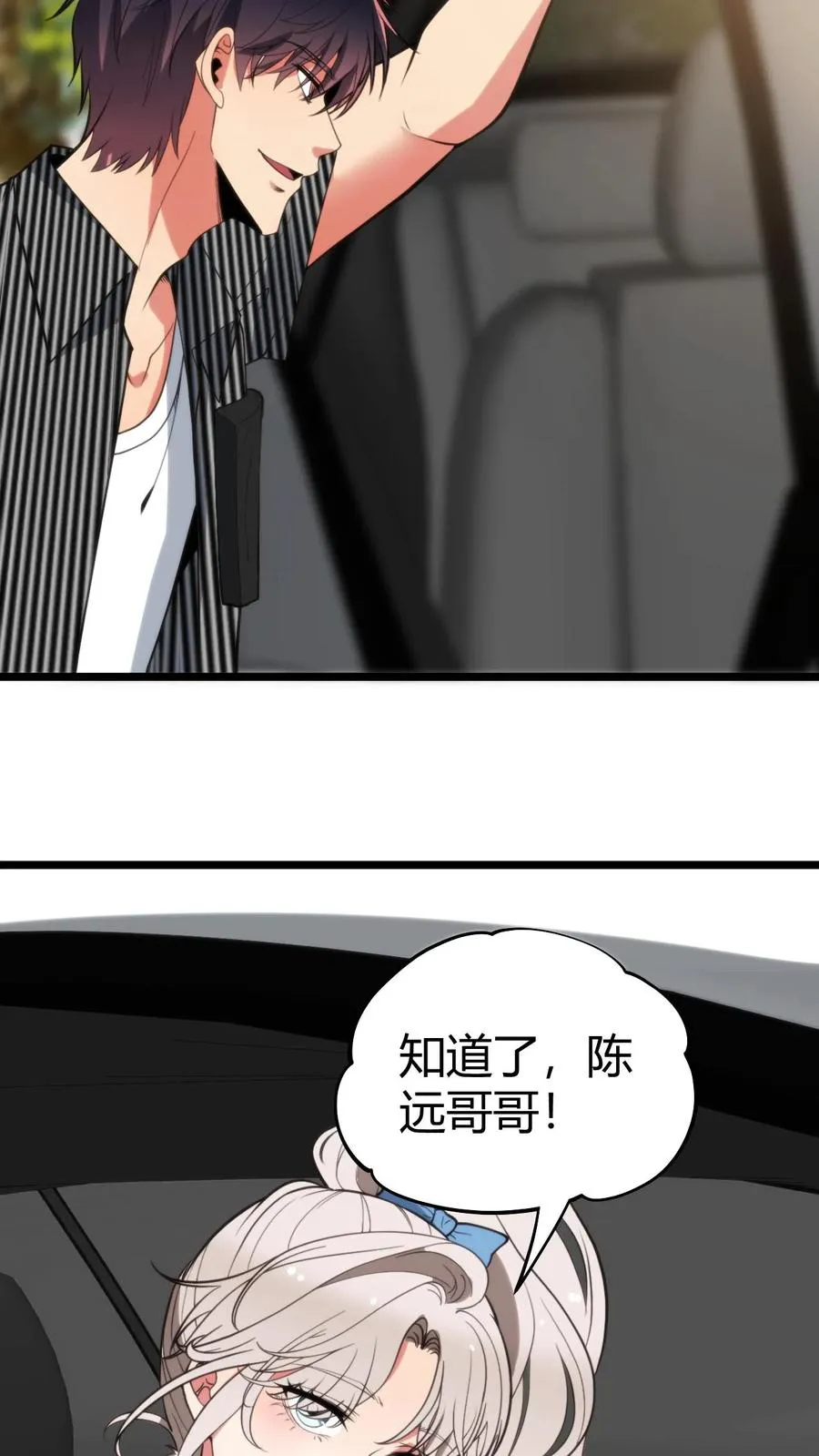 第366话 仙路漫漫 第20页