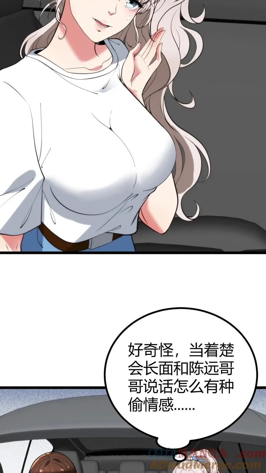 第366话 仙路漫漫 第21页