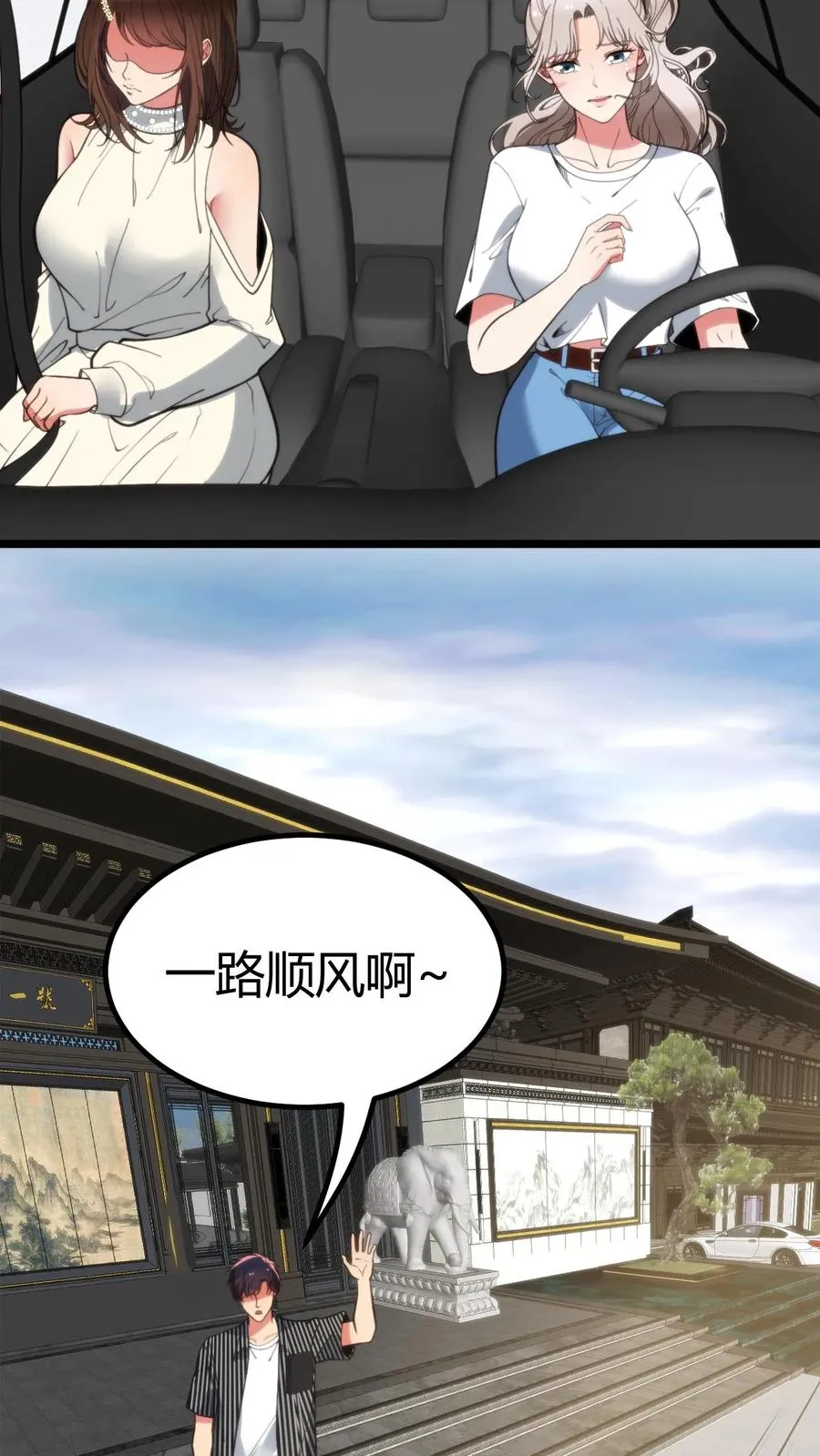 第366话 仙路漫漫 第22页