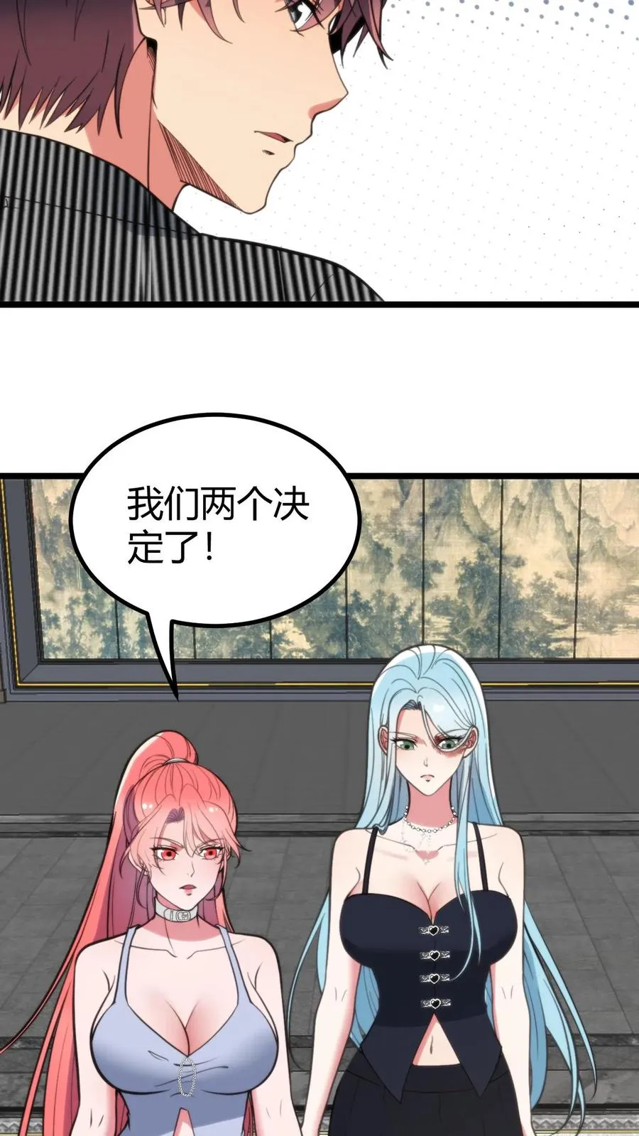 第366话 仙路漫漫 第24页