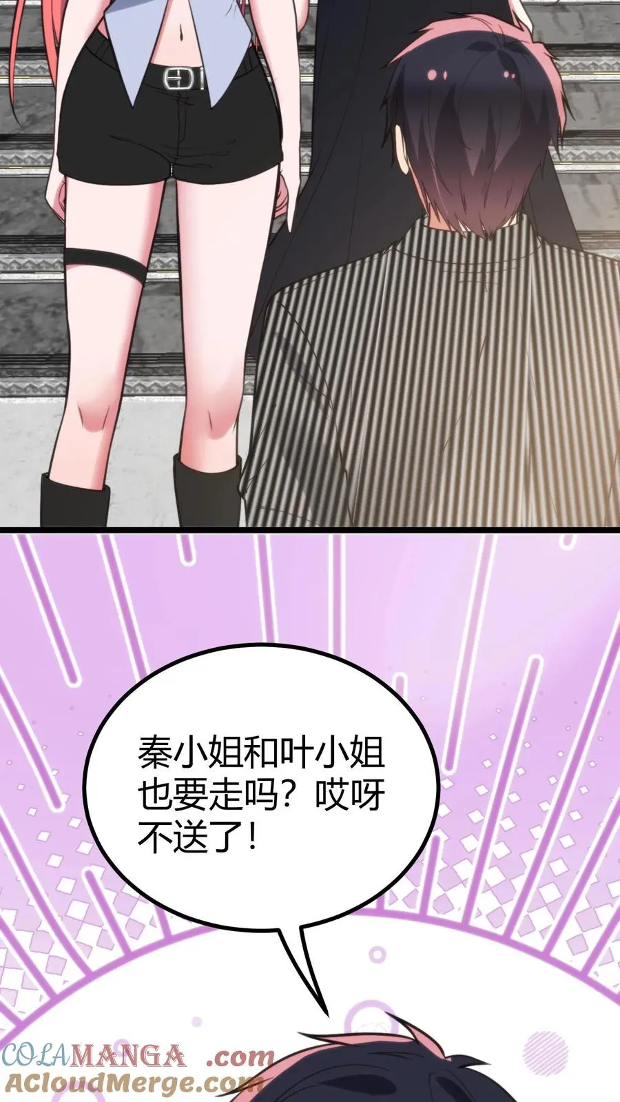 第366话 仙路漫漫 第25页