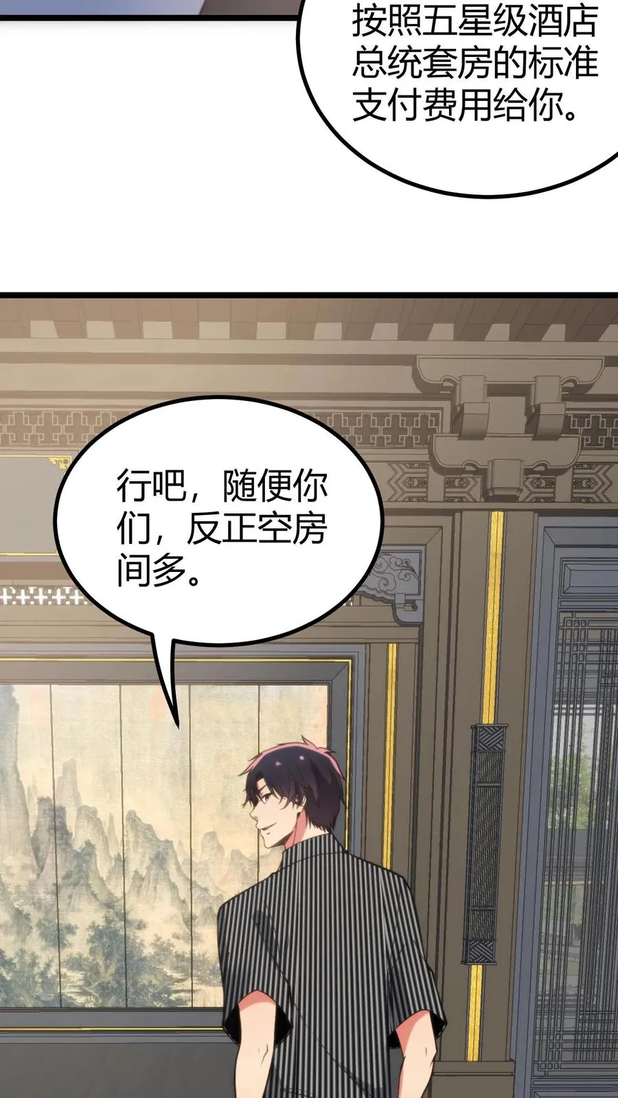 第366话 仙路漫漫 第28页