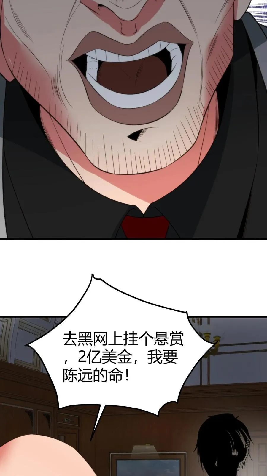 第367话 我以身相许 第4页