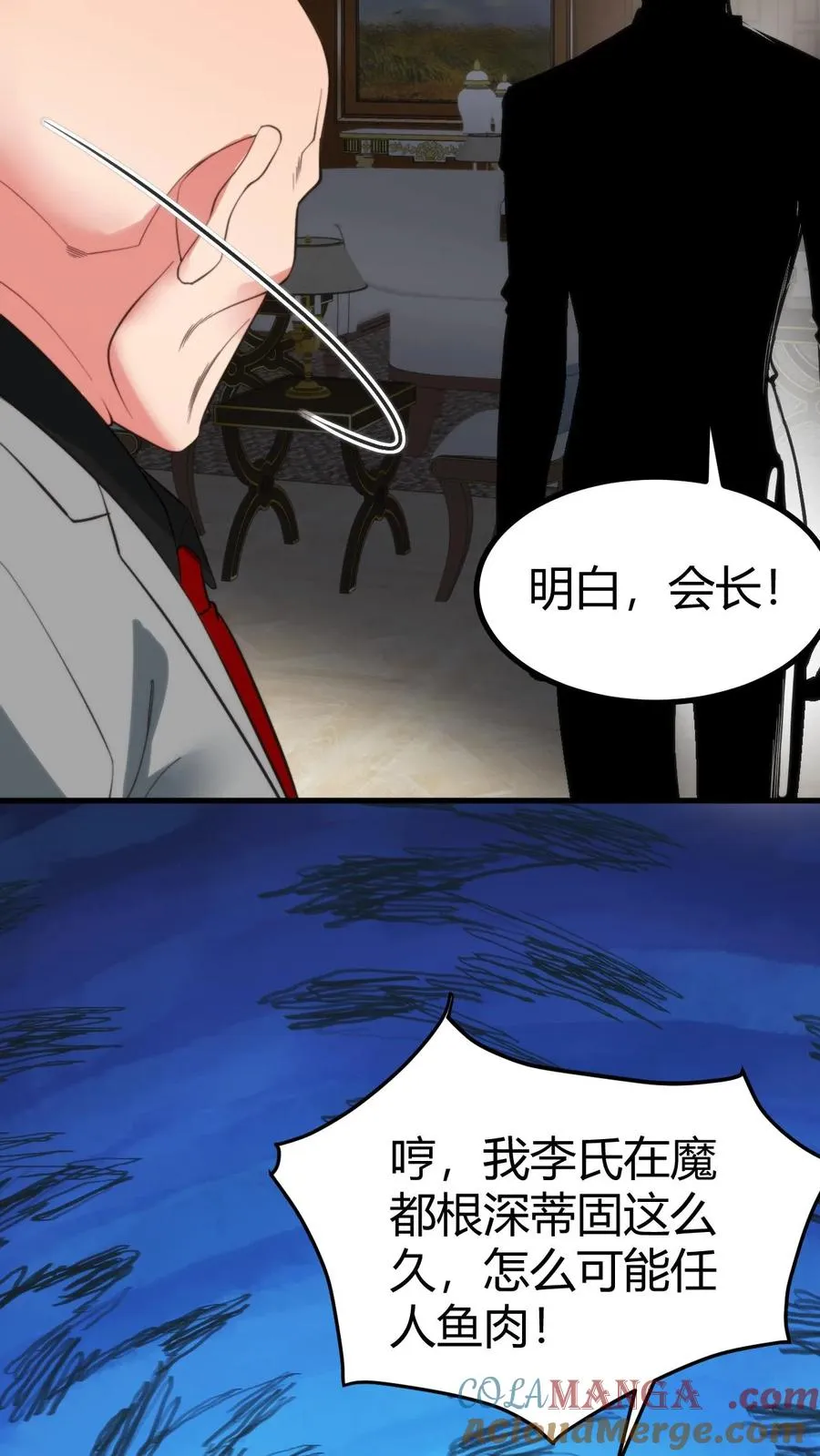 第367话 我以身相许 第5页