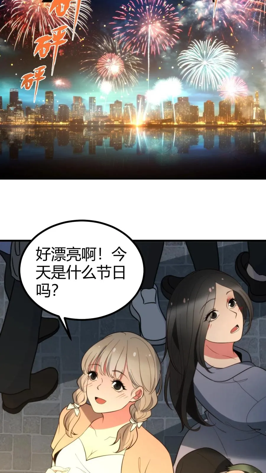 第367话 我以身相许 第10页