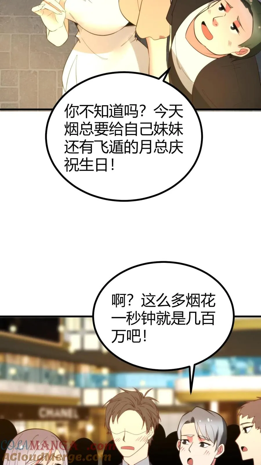 第367话 我以身相许 第11页