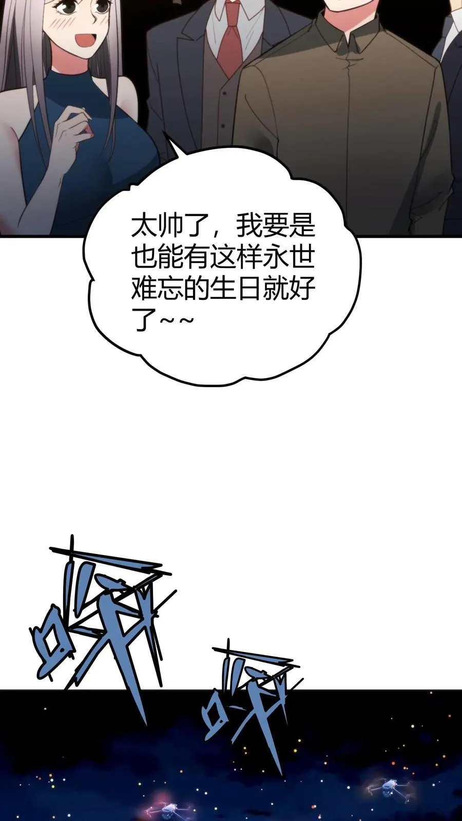第367话 我以身相许 第12页