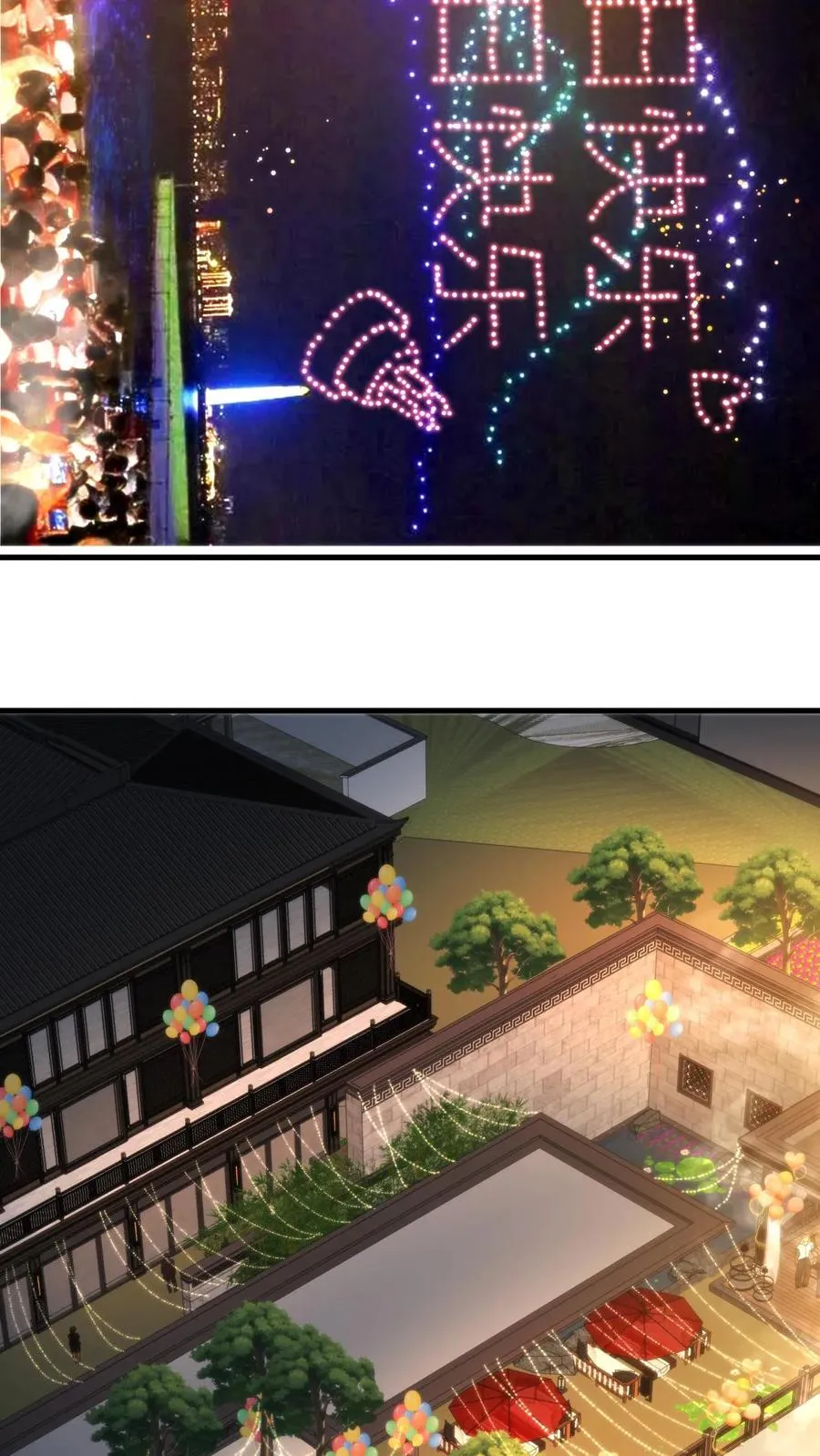 第367话 我以身相许 第14页