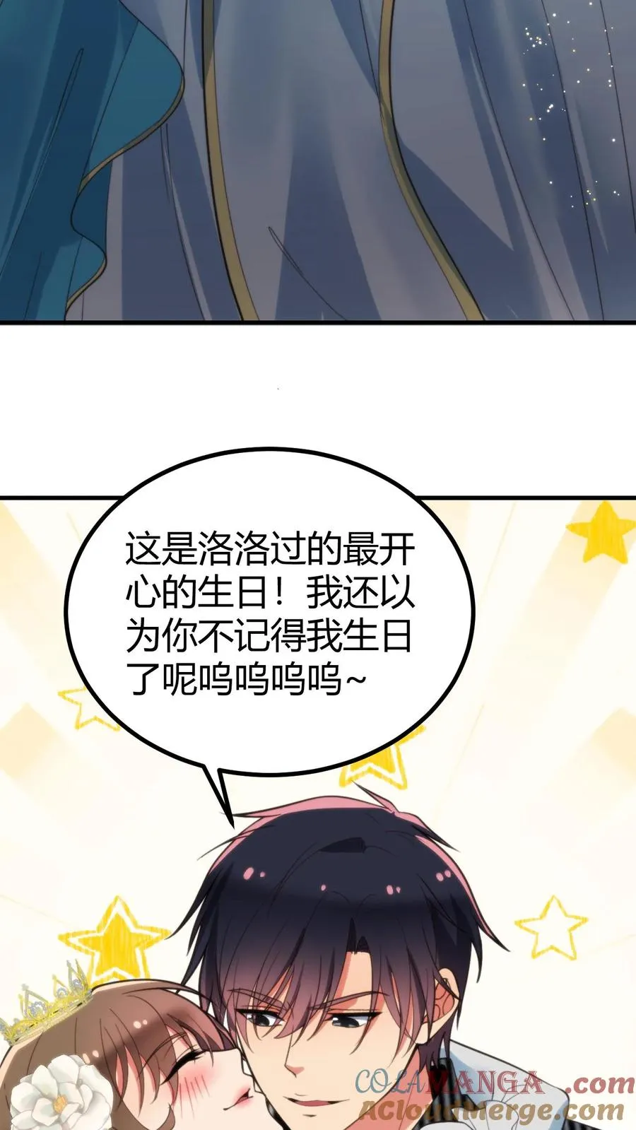 第367话 我以身相许 第17页