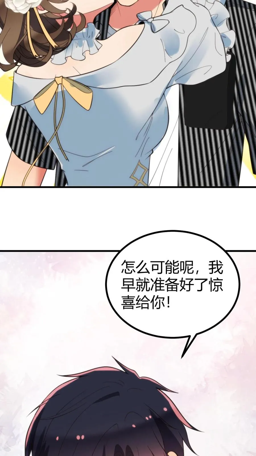 第367话 我以身相许 第18页