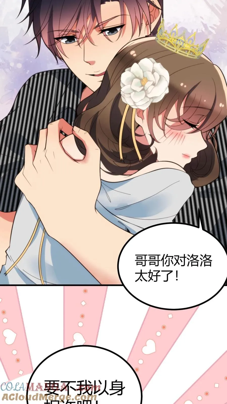第367话 我以身相许 第19页
