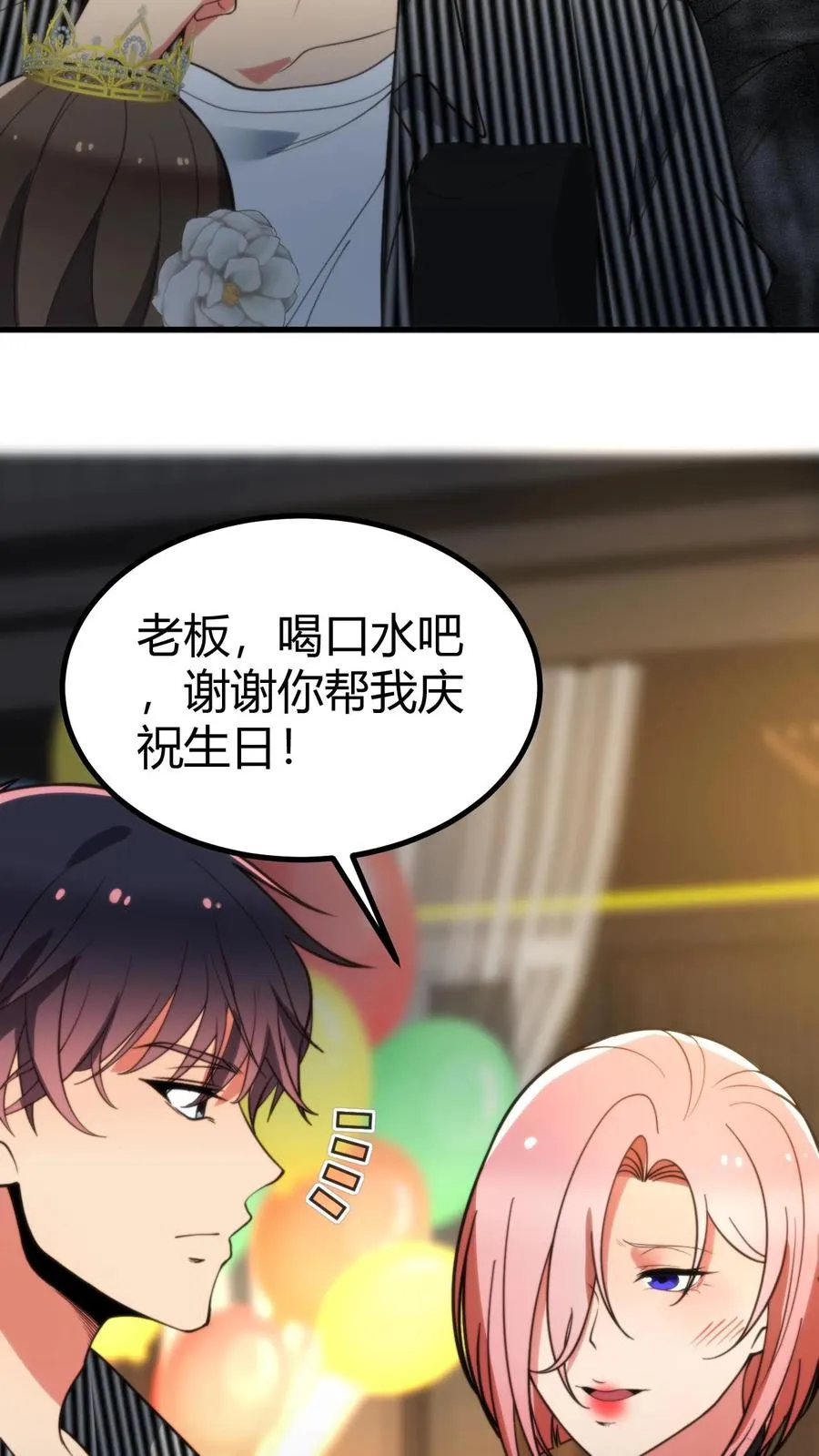 第367话 我以身相许 第22页