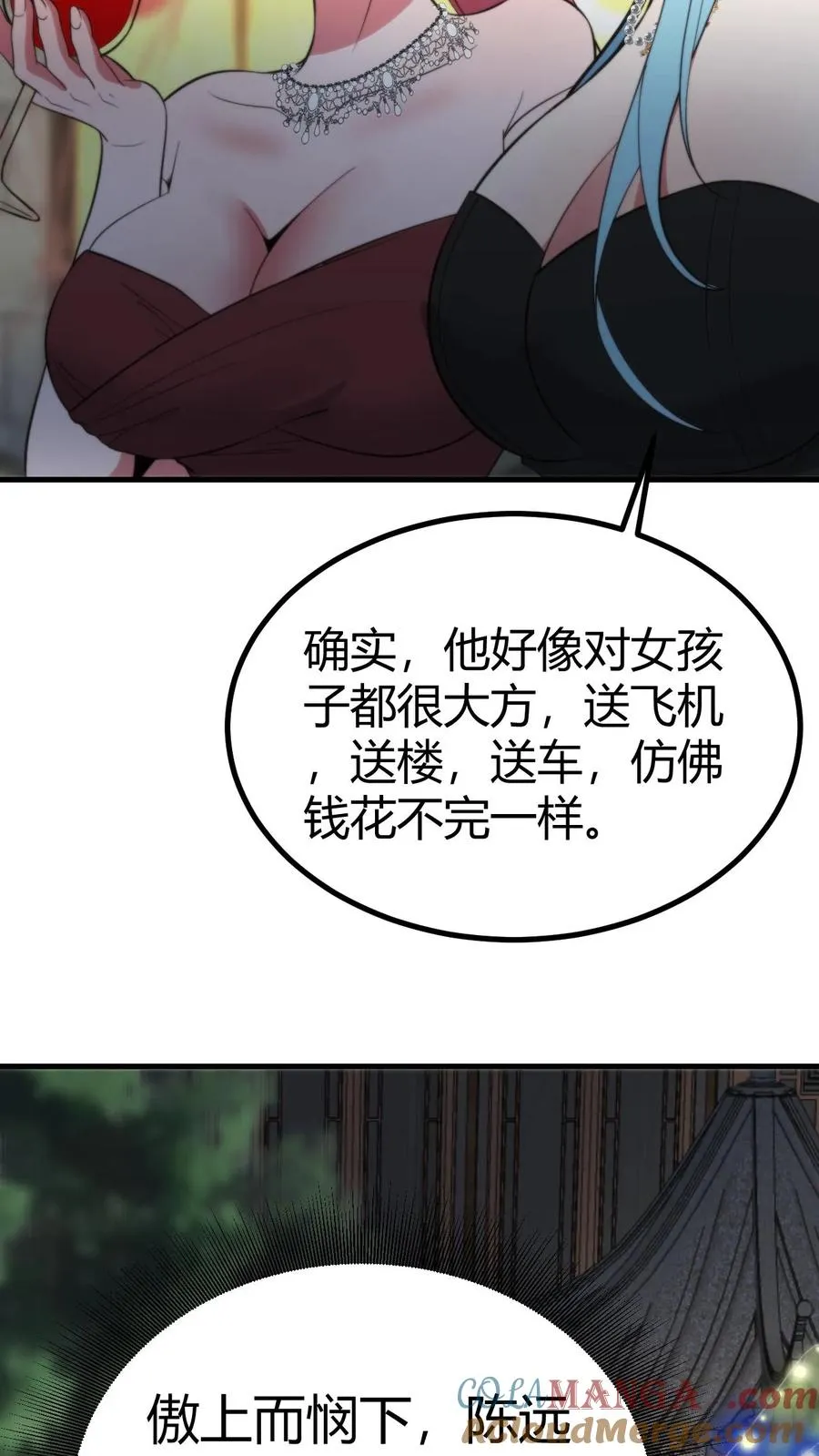 第367话 我以身相许 第27页