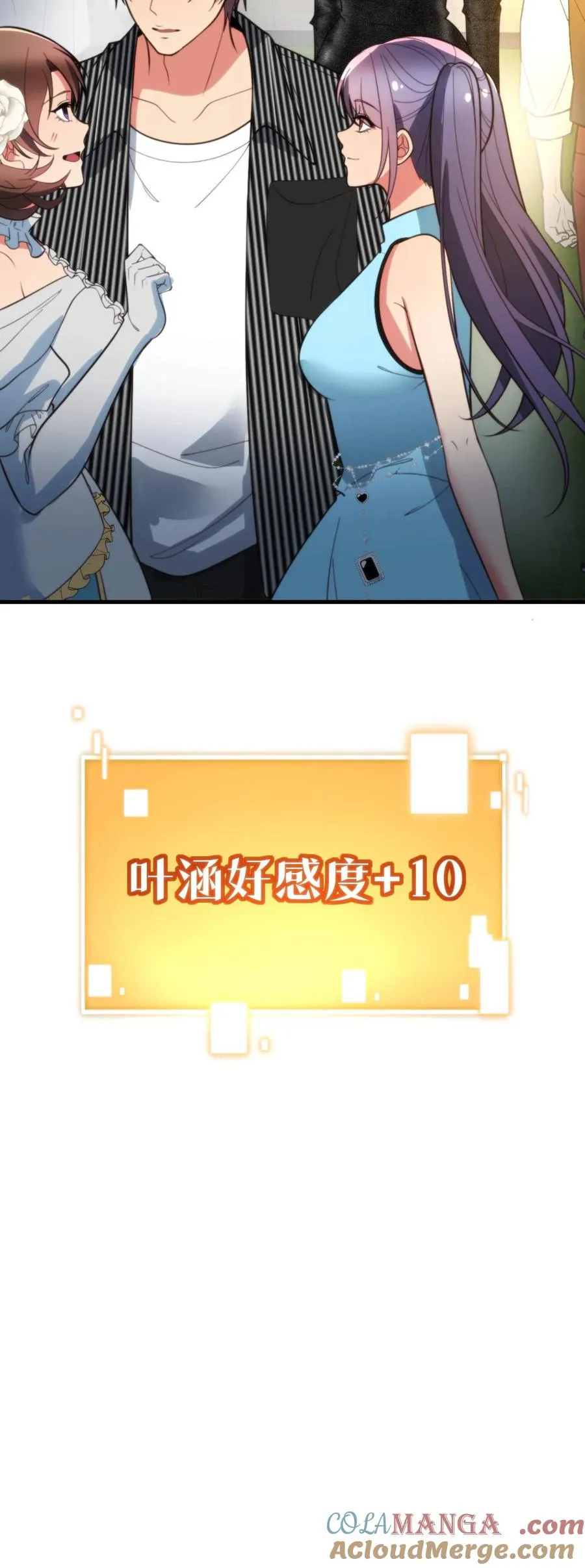 第367话 我以身相许 第29页