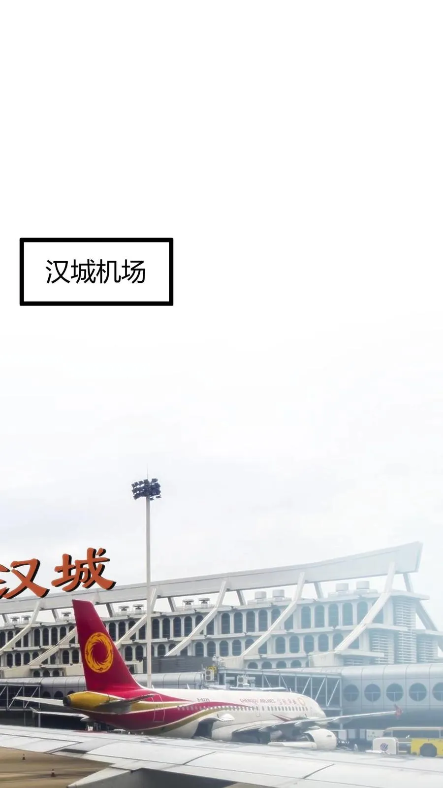 第368话 普通富豪 第2页