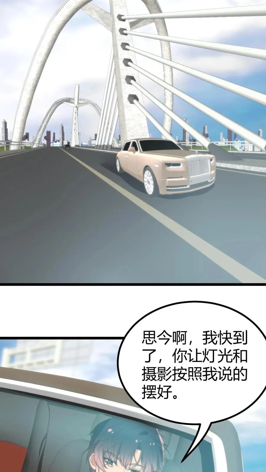 第368话 普通富豪 第12页