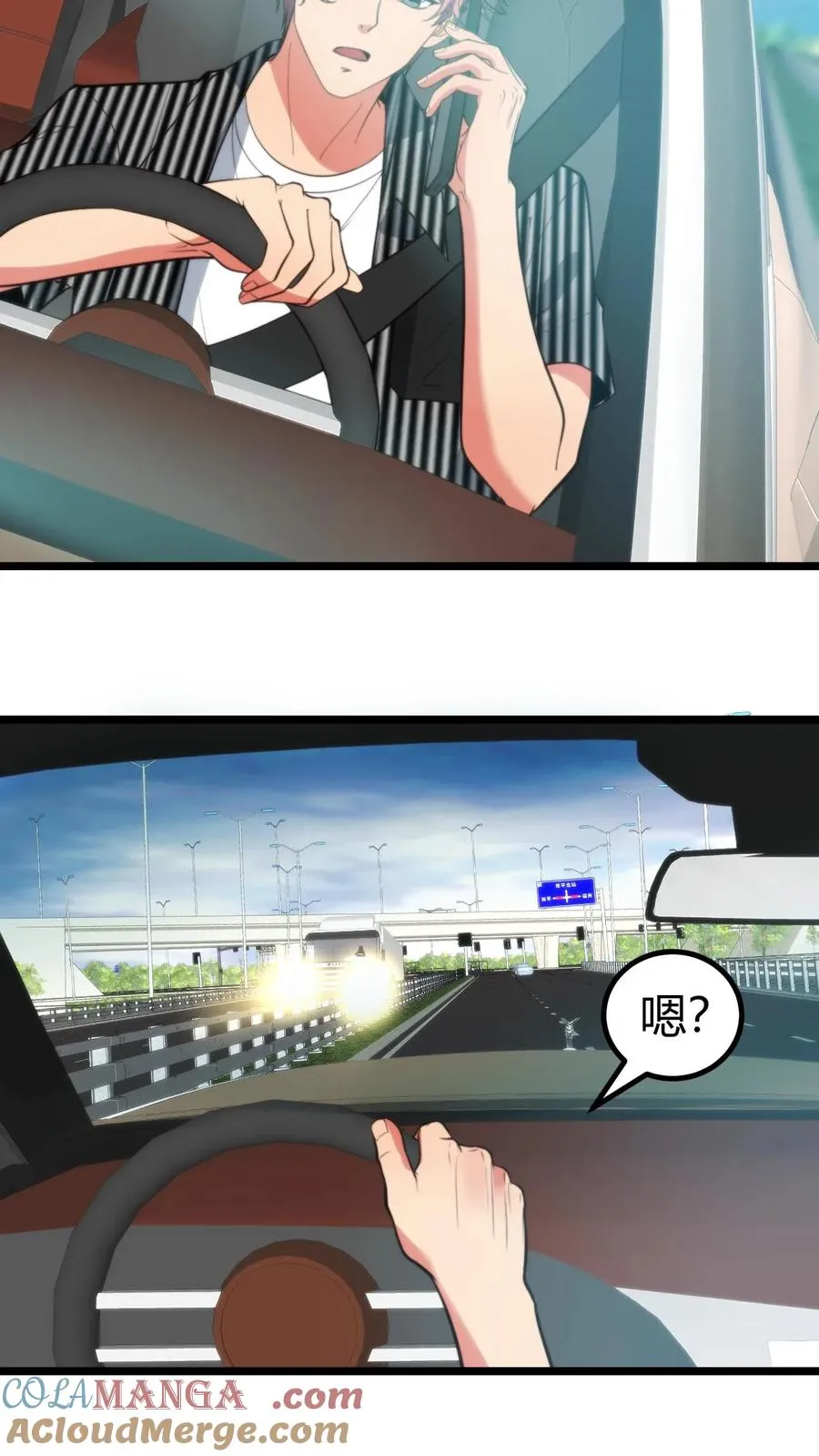 第368话 普通富豪 第13页