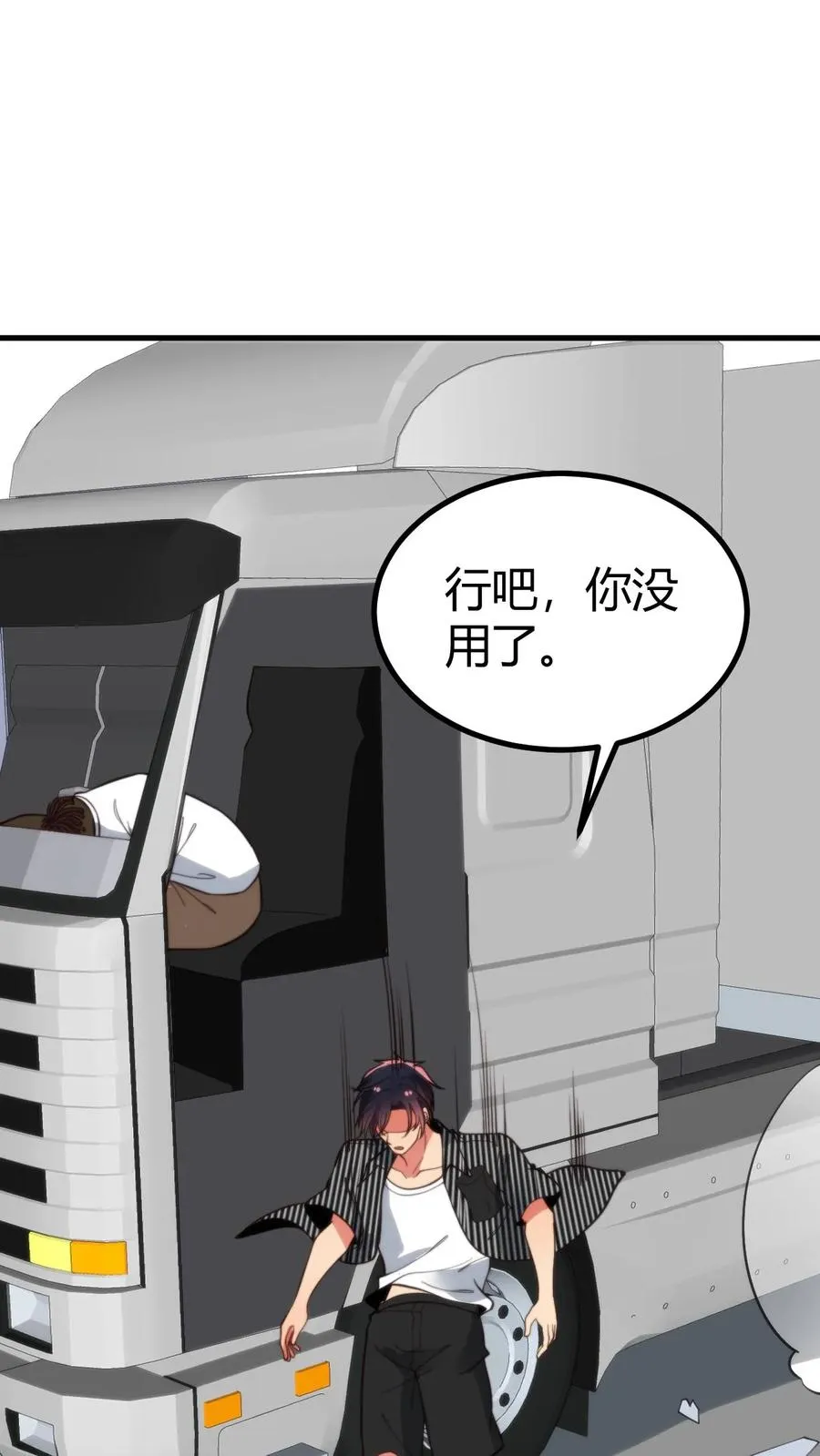 第369话 这是人是鬼？ 第6页
