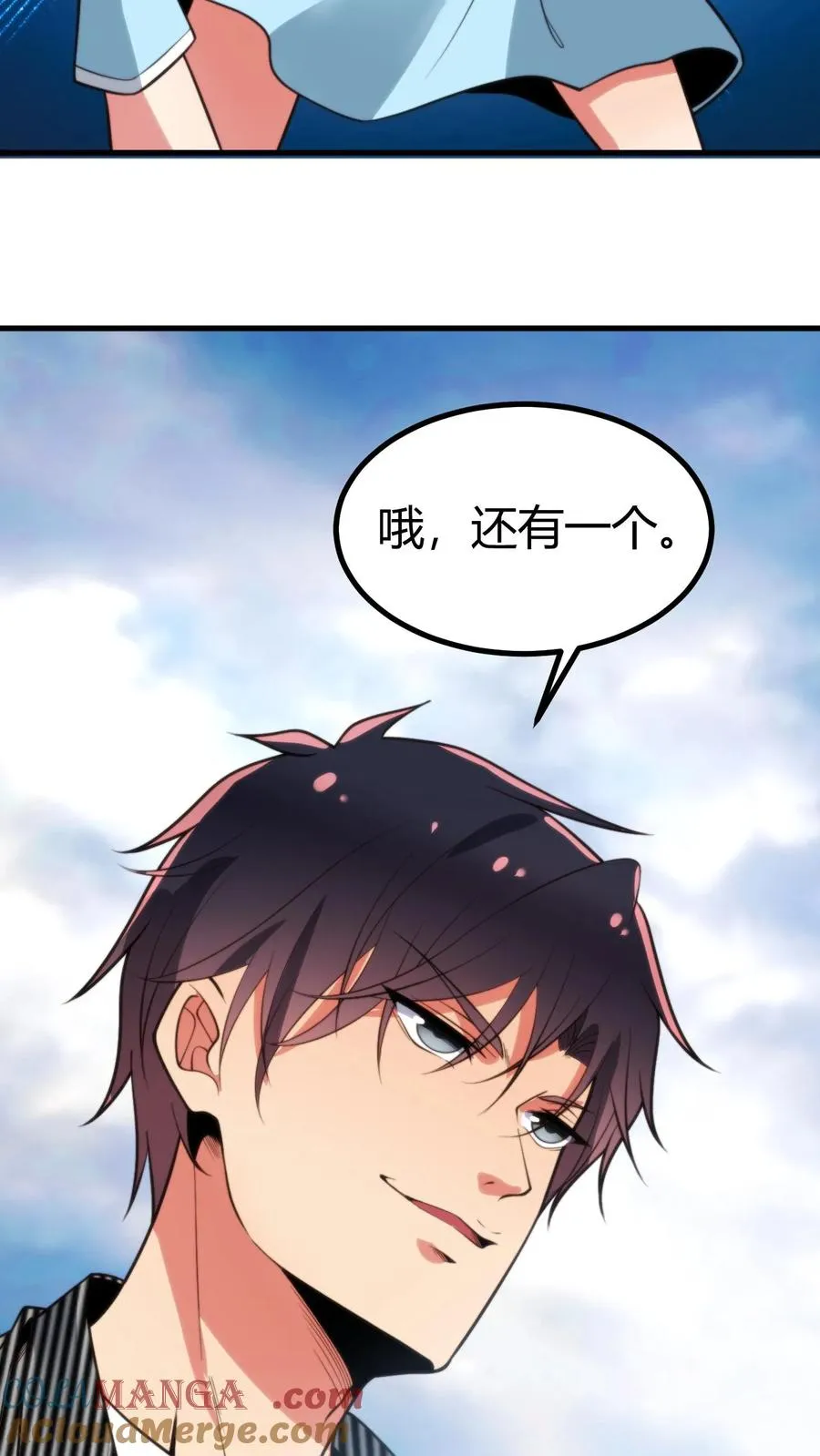 第369话 这是人是鬼？ 第9页